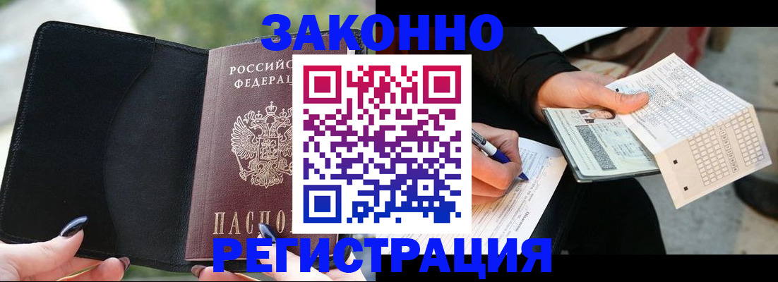 временная регистрация гарантия в Петров Вале